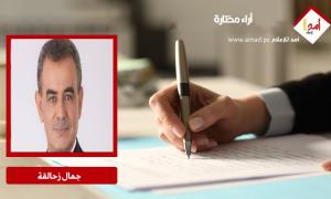 لا تغلقوا القنصلية البريطانية في القدس