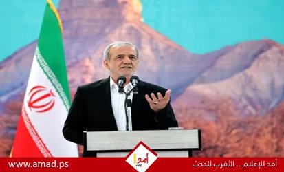  بزشكيان: لا أؤيد استمرار الحرب ويجب الصمود أمام الظروف القادمة