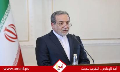 عراقجي يعلن 