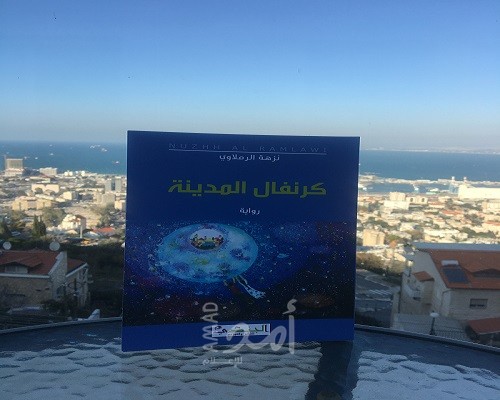 ما لـ "كرنفال المدينة" وما عليه