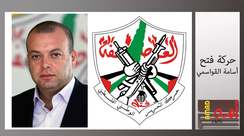القواسمي: "فلسطين اولا" كلمة السر في معادلة الوحدة الوطنية