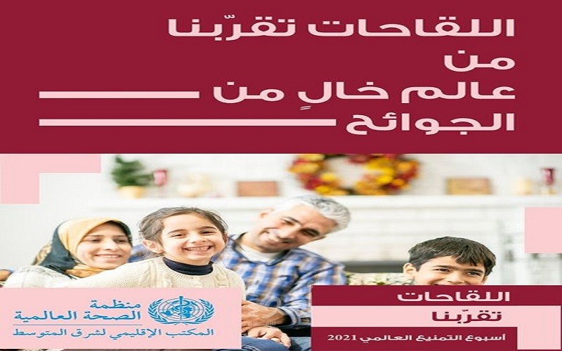 الصحة: فلسطين تخلصت من أمراض خطيرة بفضل برنامج التطعيم الوطني