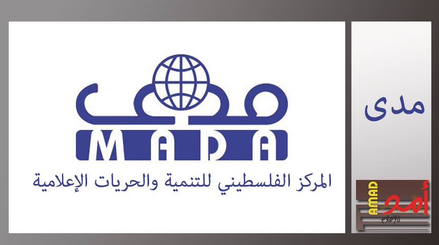 "مدى" يرصد تقريراً حول انتهاك الحريات الإعلامية في فلسطين خلال ديسمبر الماضي