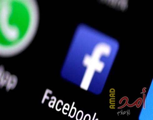 بعد الفضائح المدوّية.. لا ثقة للمستخدمين بـ"فيسبوك"!