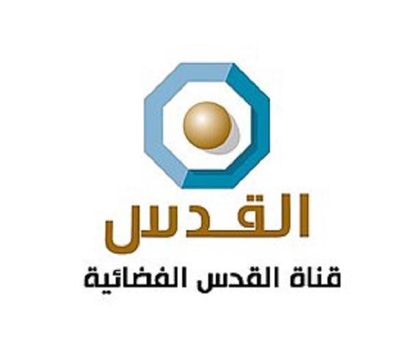 حظر قناة القدس من العمل داخل اسرائيل