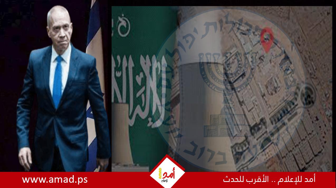 غالانت: الموساد والجيش يدرسان تأثير "النووي السعودي" على إسرائيل