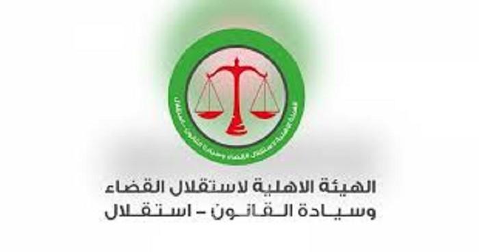 "استقلال" تعبر عن تضامنها الشديد مع عضوة مجلس ادارتها خديجة حسين