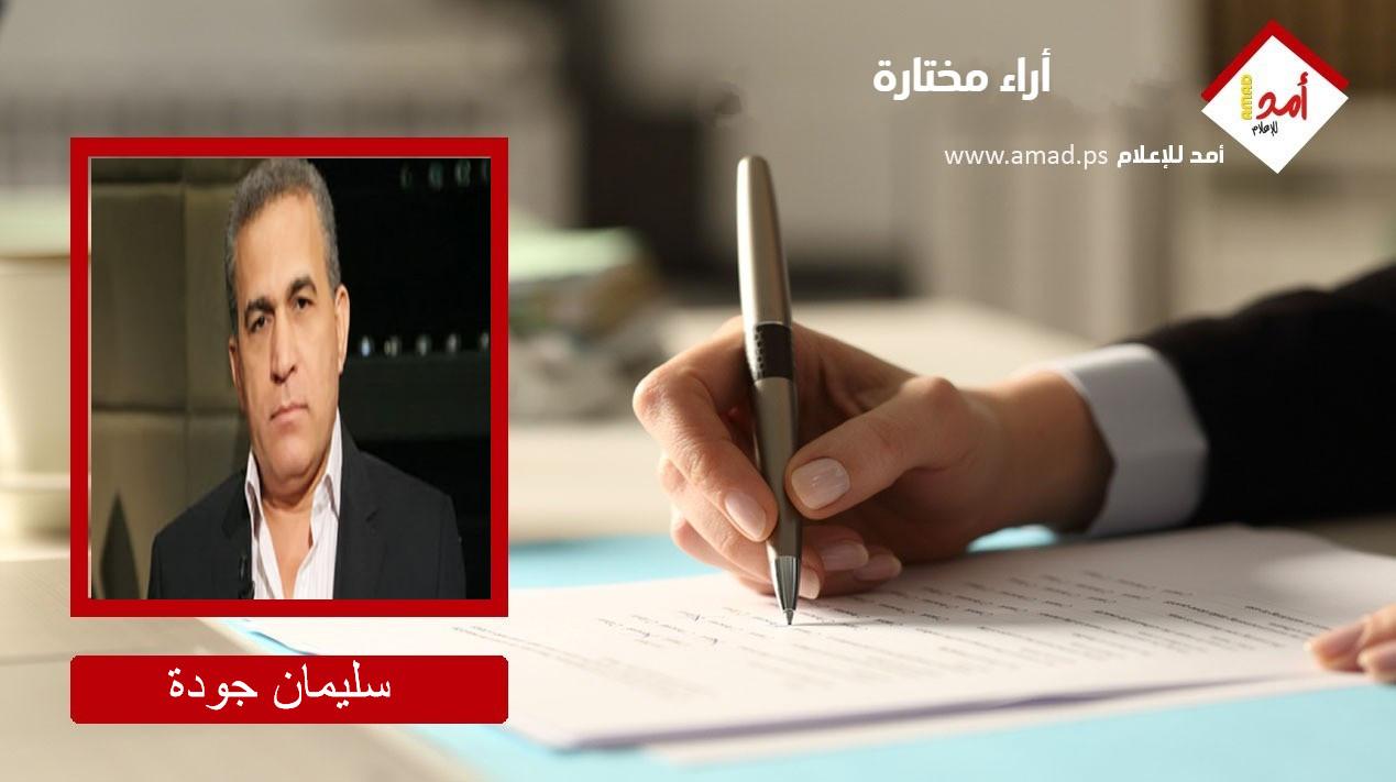 بل مستقبل إسرائيل