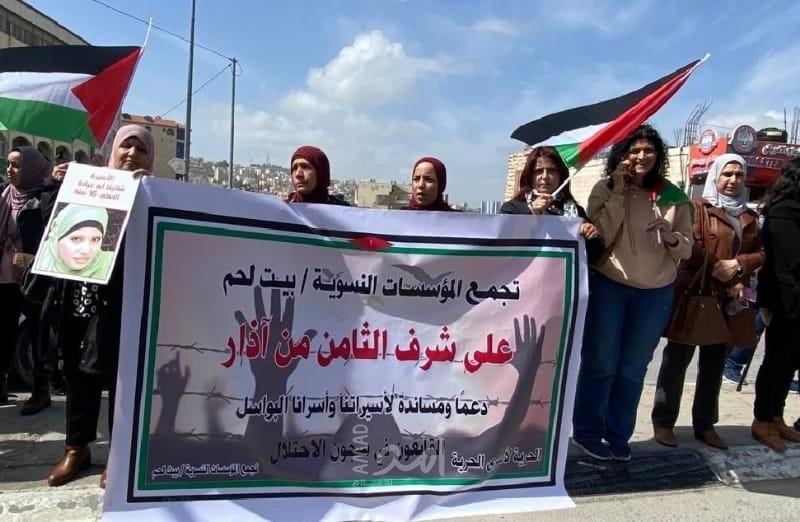 وقفة نسوية تضامنية مع الأسرى والأسيرات في بيت لحم