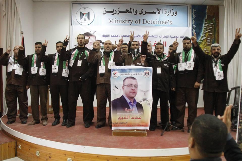 استمرار فعاليات التضامن مع الأسير القيق لليوم الرابع