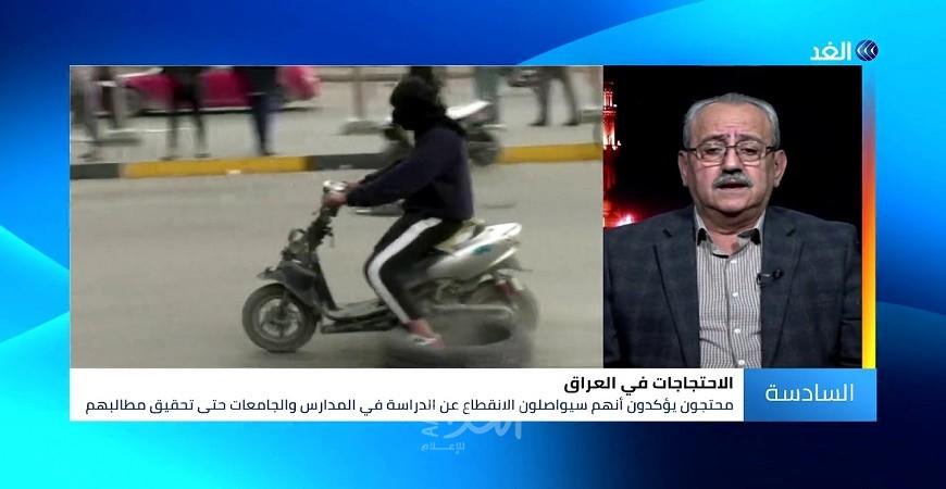المشعل: الثقة بين المتظاهرين والحكومة العراقية مفقودة وتحركات الطبقة السياسية بلا جدوى