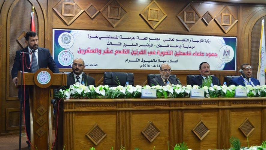 (بالصور) مجمع اللغة العربية بغزة يفتتح مؤتمره السنوي الثالث