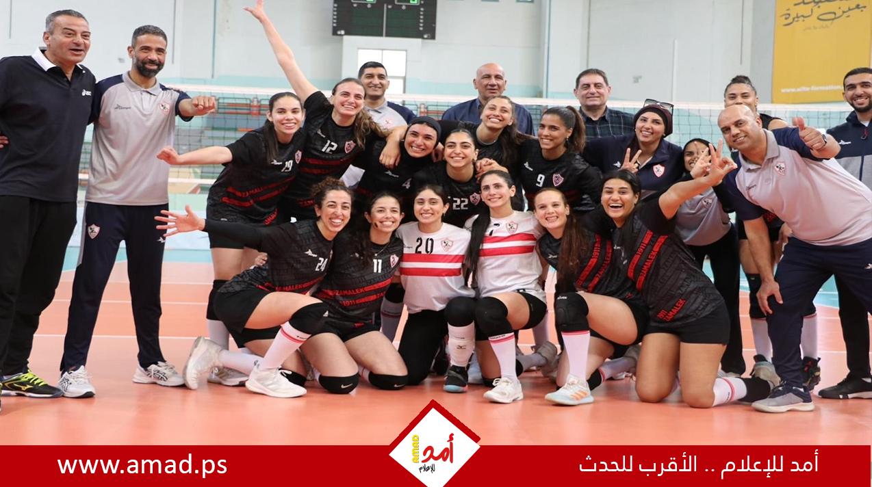 سيدات طائرة الزمالك يهزم مولودية الجزائر ويتأهل لنهائي بطولة أفريقيا في تونس
