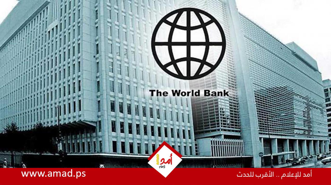البنك الدولي يحذر من تباطؤ النمو في شرق آسيا والمحيط الهادئ