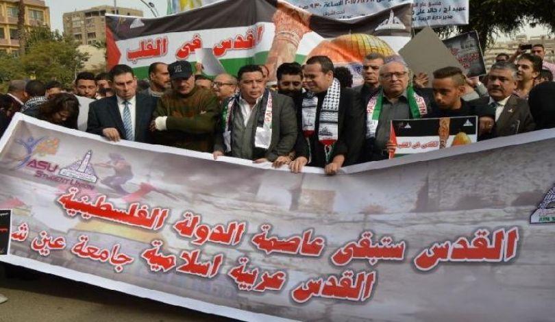 وقفة احتجاجية في رام الله تنديداً بالمواقف الأمريكية تجاه القضية الفلسطينية