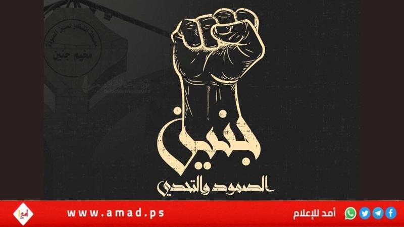 جنين: حكاية صمود شعب في وجه محتل وحذر من غدر الغزاة