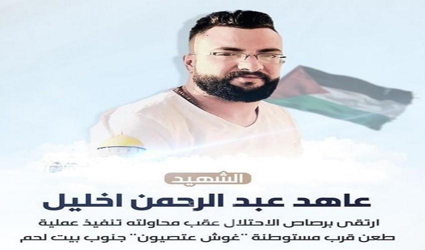 محدث2 - استشهاد الفلسطيني اخليل برصاص قوات الاحتلال في بيت لحم - صور وفيديو