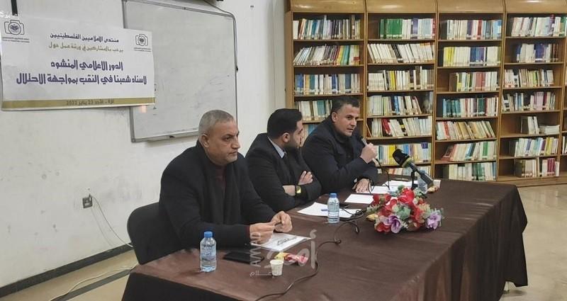إعلاميون ومهتمون يؤكدون ضرورة الإسناد الإعلامي لـ"هبة النقب"