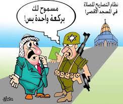 الأقصي ؟؟