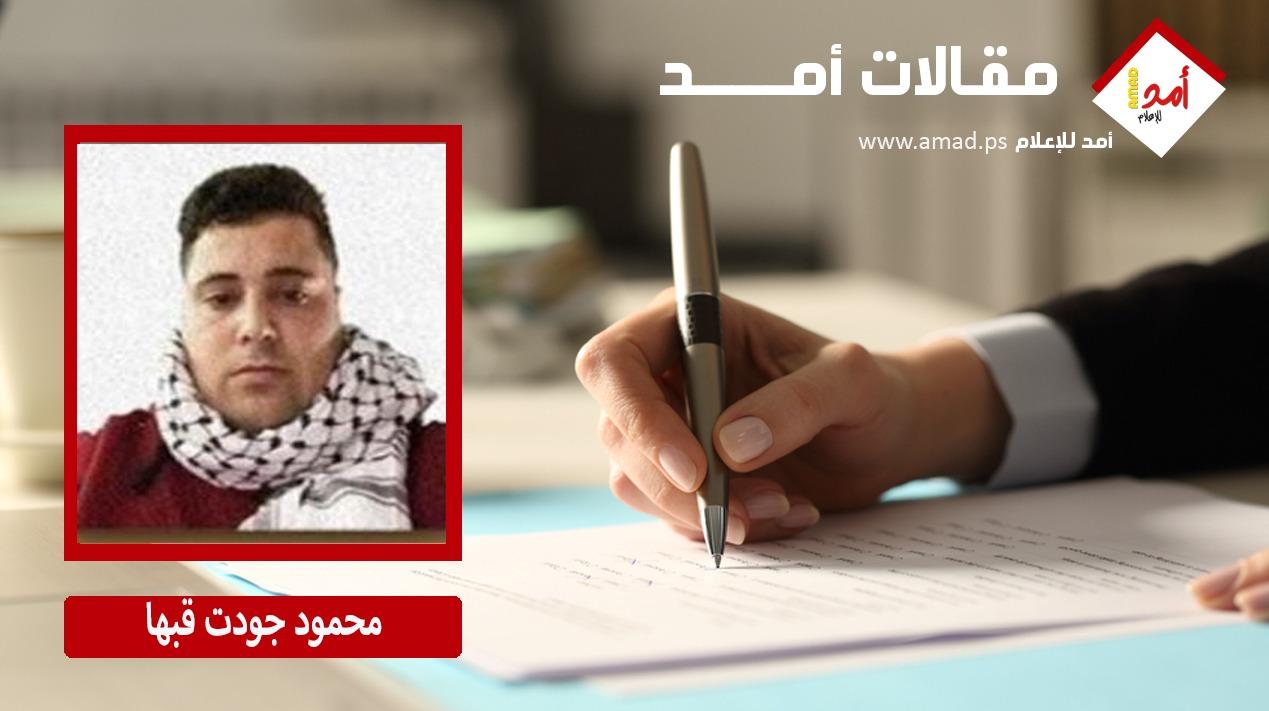يوم العلم الفلسطيني (رمزية سياسية كبيرة للشعب الفلسطيني)