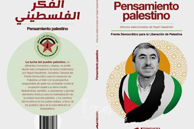 الديمقراطية تصدر كتاب "الفكر الفلسطيني مختارات حواتمة"
