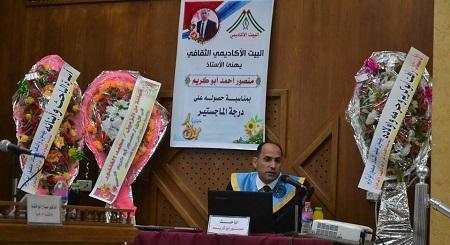 رسالة ماجستير تتناول مبادئ وأهداف حركة فتح ومؤسسات صنع القرار السياسي والعسكري