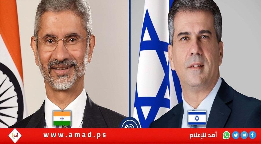وزير الخارجية الهندي يهاتف نظيره ايلي كوهين