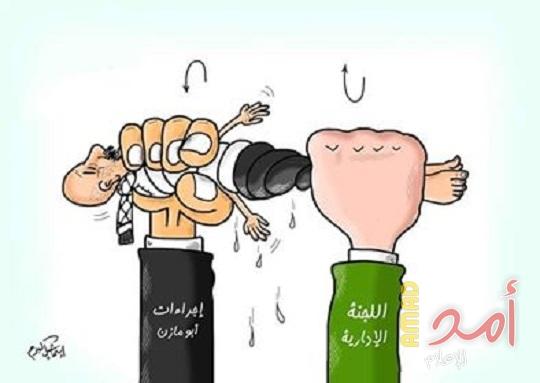 غزة بين لجنة حماس واجراءات عباس