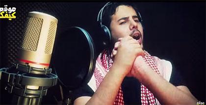 رداً على "يا جبل ما يهزك ريح" النجار يغني للأردن " شعب واحد مش شعبين" ( فيديو)