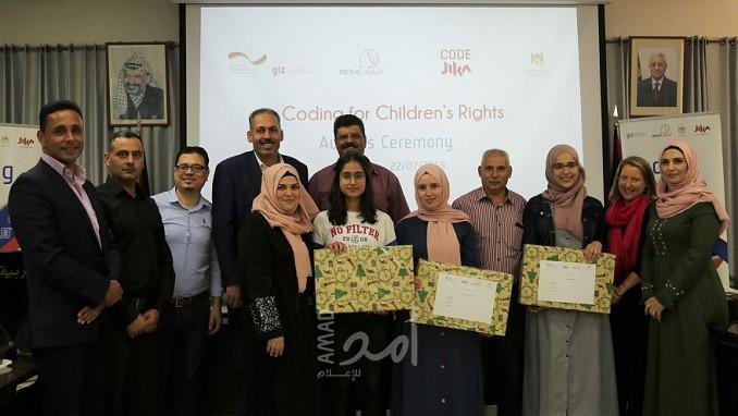تربية رام الله تكرّم الطلبة الفائزين بمبادرة "فلسطين تبرمج"   