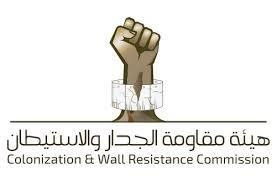 "هيئة مقاومة الجدار" تطلع وفداً طلابياً دنماركياً على الانتهاكات الإسرائيلية