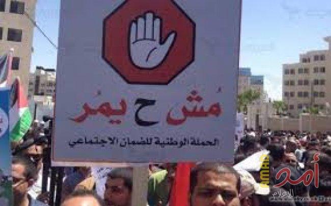 مسيرة حاشدة في الخليل رفضاً لقانون الضمان الاجتماعي