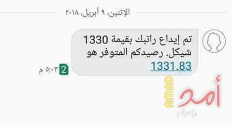 بنوك غزة ترسل رسائل لموظفي السلطة تفريغات 2005 بايداع راتبهم في البنوك