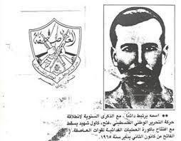 اليوبيل الذهبي لشهيد العاصفة أحمد موسى إبراهيم الدلكي