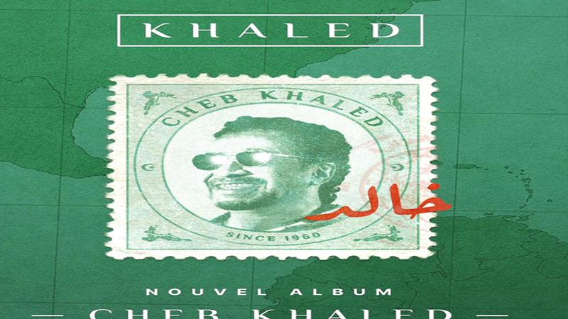 بعد غياب 10 سنوات.. الشاب خالد يعلن موعد طرح ألبومه الجديد- شاهد
