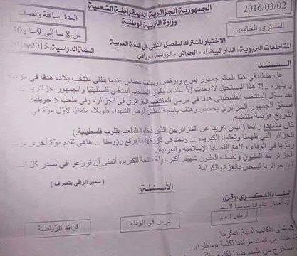 امتحان اللغة العربية في الجزائر "بنكهة فلسطينية"