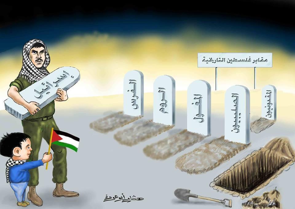 تاريخ فلسطين ...