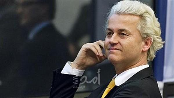 اليمين المتطرف في هولندا يطالب بإٍستفتاء للخروج من الإتحاد الأوروبي