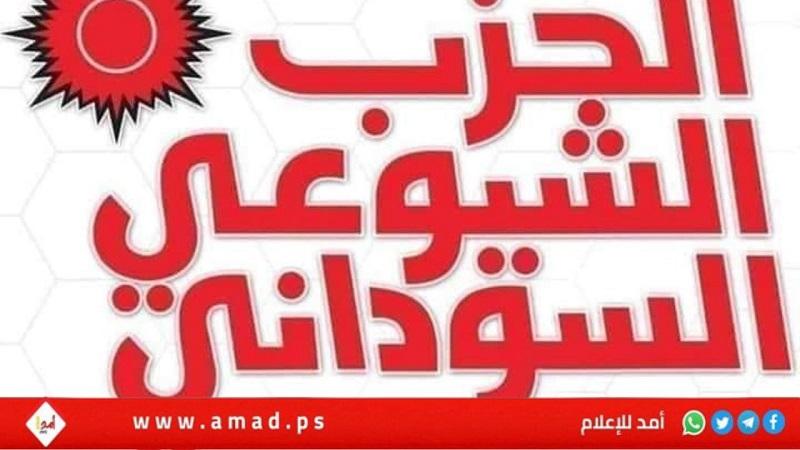 الشيوعي السوداني قوات الدعم السريع تحتل مقر الحزب في الخرطوم