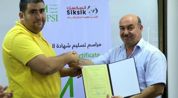 مصنع السكسك يحصل على شهادة الجودة الشاملة PS
