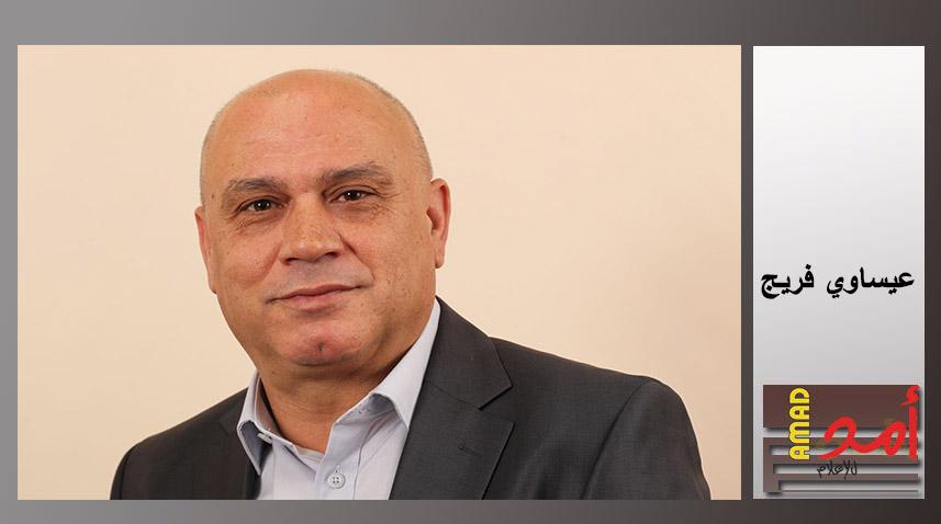 تعيين عيساوي فريج نائبا لرئيس الكنيست الإسرائيلي