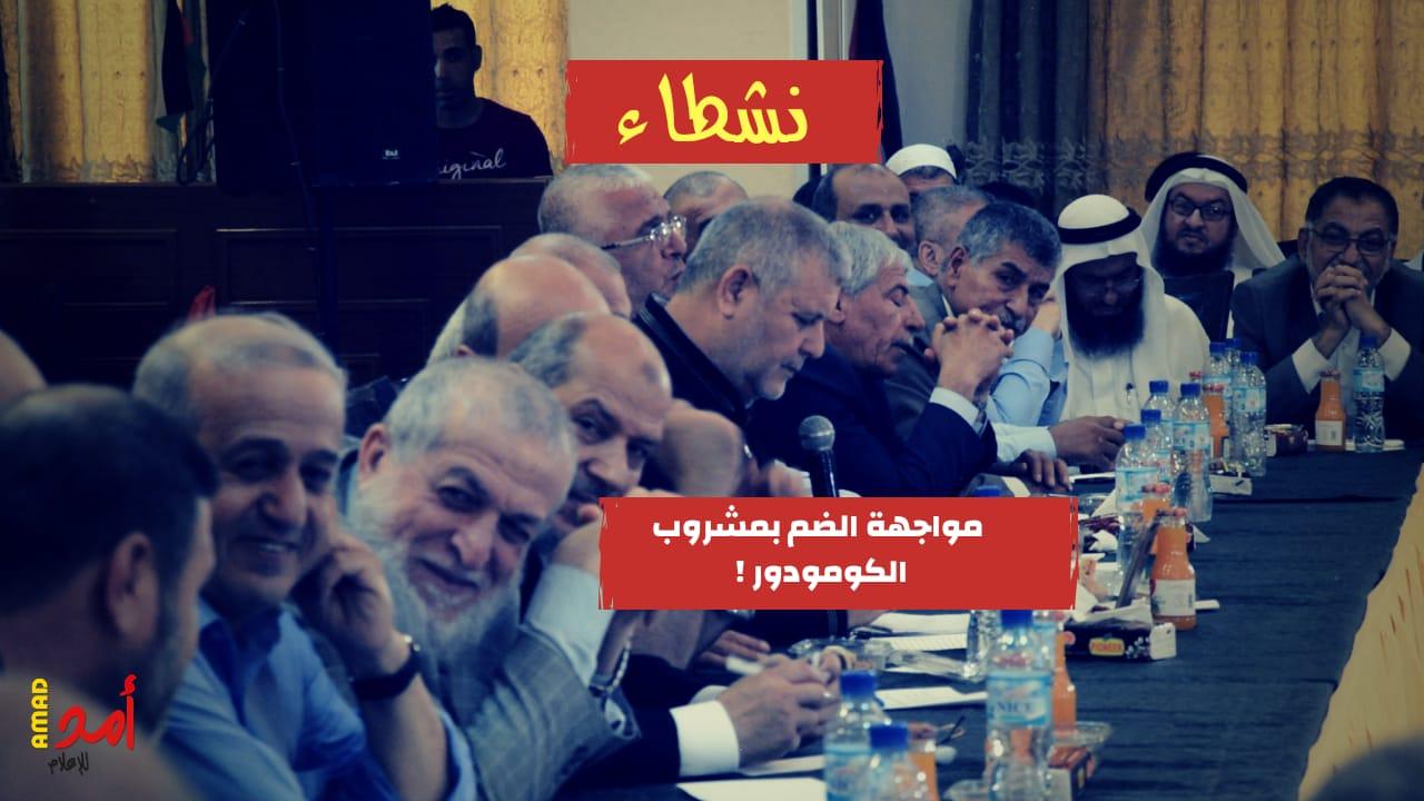 نشطاء مواقع التواصل يسخرون من لقاء الفصائل وخطة الرد على القرار الإسرائيلي