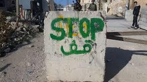 جيش الاحتلال يقيم حاجزا عسكريا قرب مدرسة غرب رام الله