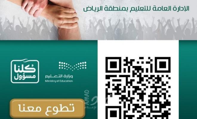 سجل الآن .. رابط التسجيل في العمل التطوعي