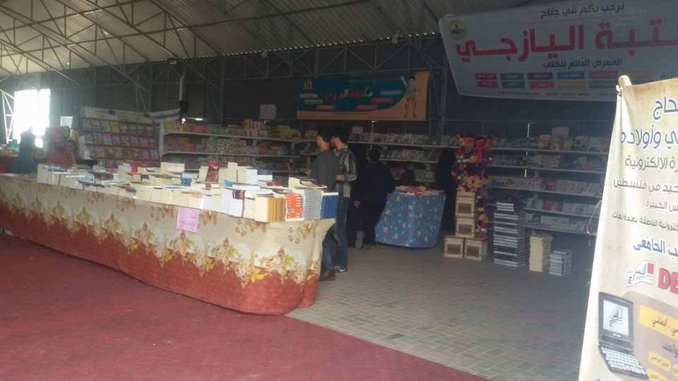 معرض القدس للكتاب لتشجيع القراءة بغزة
