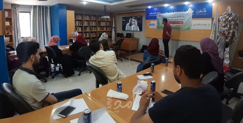 غزة: منتدى الاعلاميين يعقد لقاء تدريبي حول مهارة الثقة بالنفس وتقدير الذات