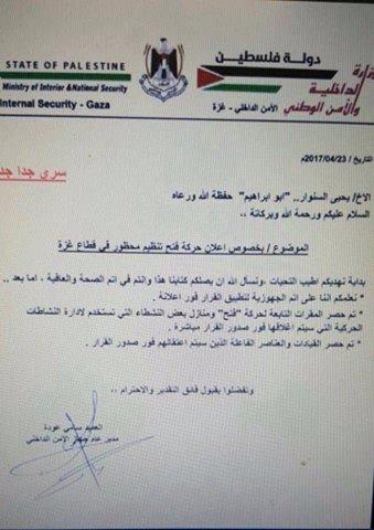 بيانات مزورة