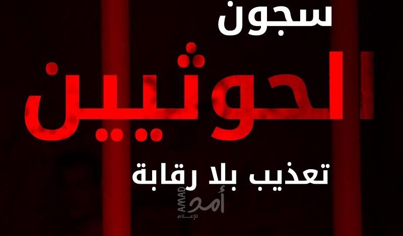 عقيل: الحوثيين ارتكبوا أكثر من (100) ألف انتهاك خلال الخمس سنوات الماضية