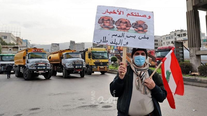 لبنان: "يوم غضب" احتجاجاً على الأوضاع المعيشة وانهيار الليرة- فيديو وصور