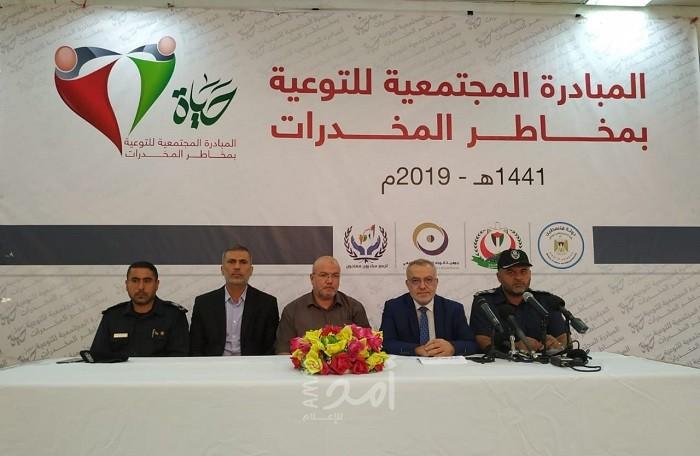 داخلية غزة تطلق مبادرة "حياة" للتوعية من مخاطر المخدرات